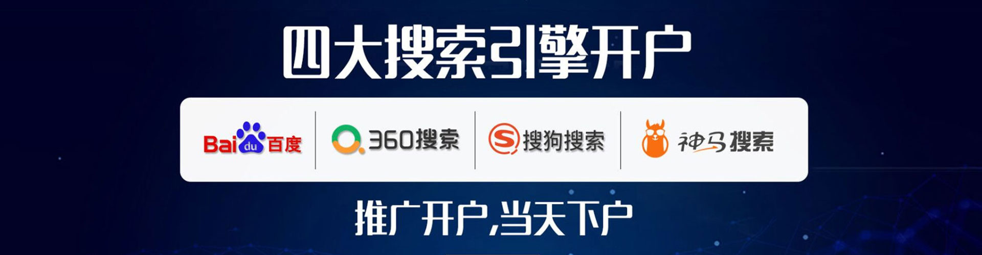 旬邑百度广告竞价